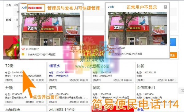 简易便民电话114 1.7-2.jpg