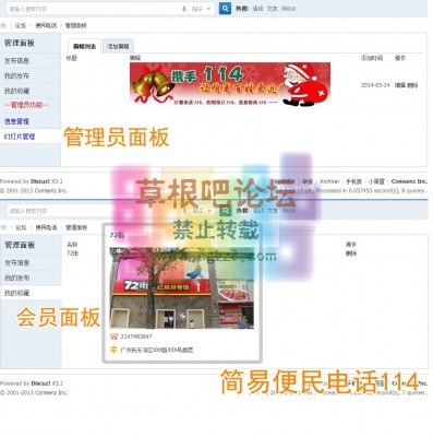 简易便民电话114 1.7-3.jpg