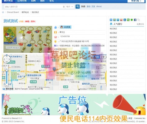 简易便民电话114 1.7-4.jpg