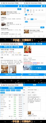 墙头小广告 付费版1.1-3.jpg