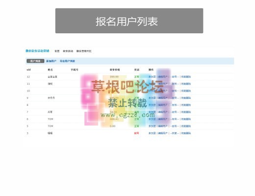 微信砍价活动营销 3.0-4.jpg