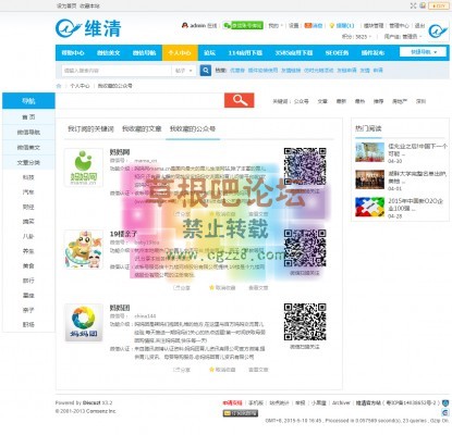 [维清]微文阅读中心 3.2正式版-3.jpg