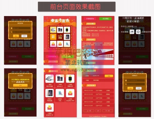 微信九宫格活动营销 2.0-1.jpg