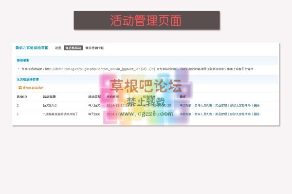 微信九宫格活动营销 2.0-2.jpg