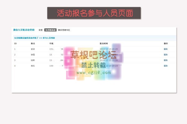 微信九宫格活动营销 2.0-4.jpg