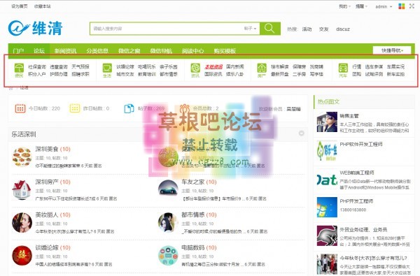 [维清]二级导航 1.5正式版-2.jpg