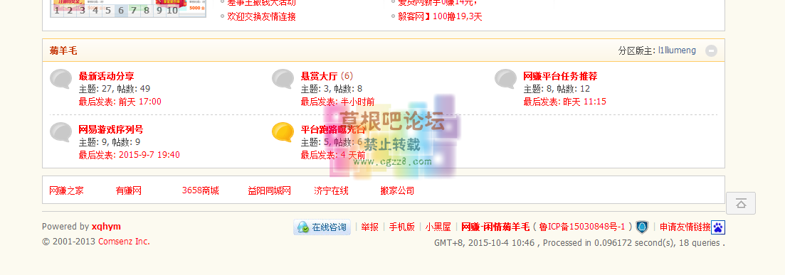 QQ图片20151004104721.png