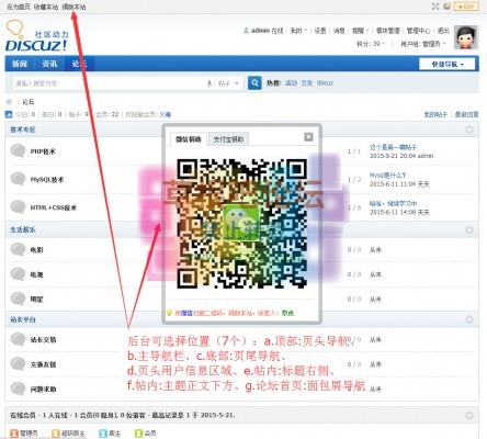 捐助本站 v1.0.2 商业版-1.jpg
