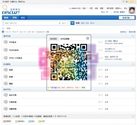 捐助本站 v1.0.2 商业版-2.jpg