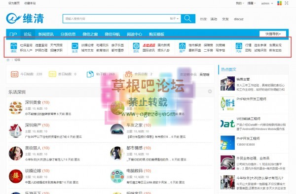 [维清]二级导航 1.8正式版-1.jpg