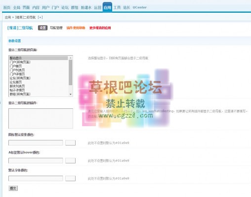 [维清]二级导航 1.8正式版-3.jpg