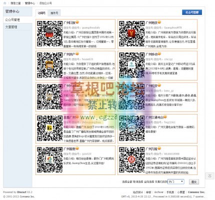 维清微信文章采集器 5.8自动采集论坛版-4.jpg