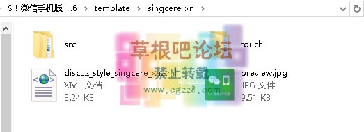 S！微信手机版 1.6`2.jpg