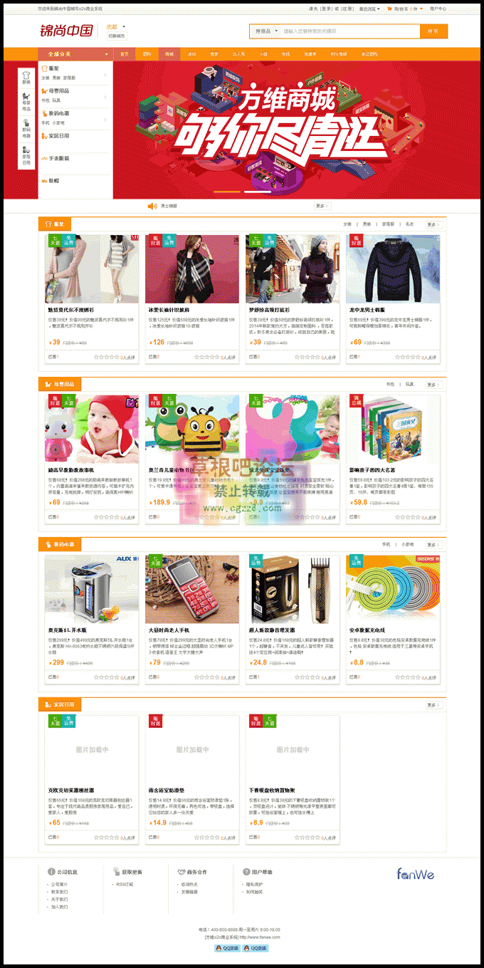 方 维城市o2o系统最新商业版-1.gif