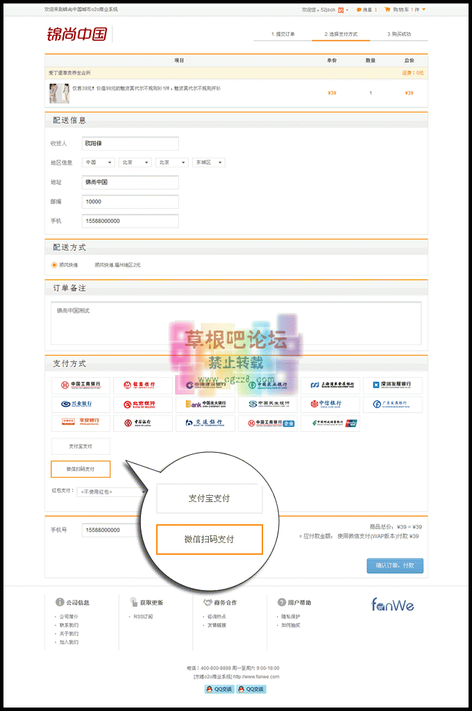 方 维城市o2o系统最新商业版-4.gif