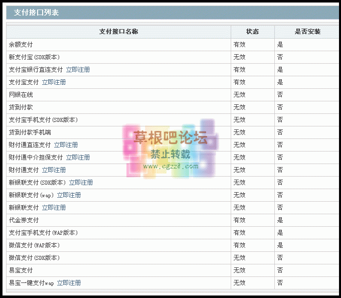 方 维城市o2o系统最新商业版-5.gif