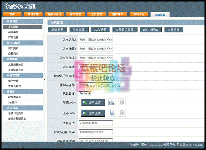方 维城市o2o系统最新商业版-6.gif