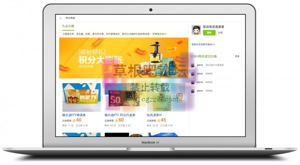 S！积分商城 V1.0-1.jpg