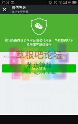 I!微信登录 1.41-1.jpg