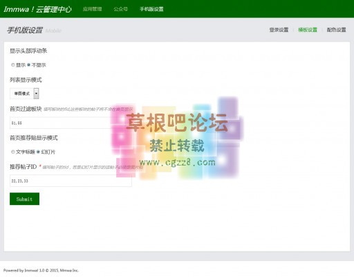 IMMWA手机 1.5.3-2.jpg