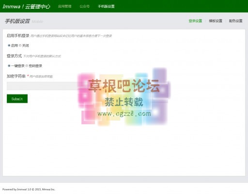 IMMWA手机 1.5.3-1.jpg