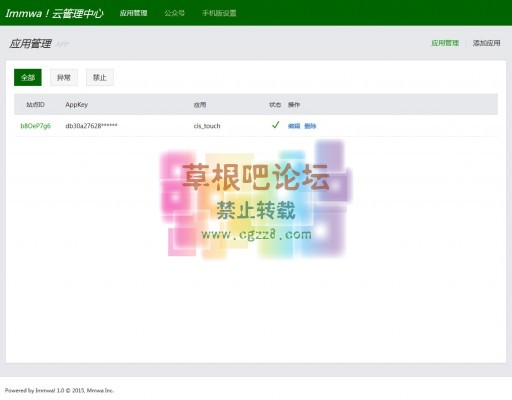 IMMWA手机 1.5.3-5.jpg