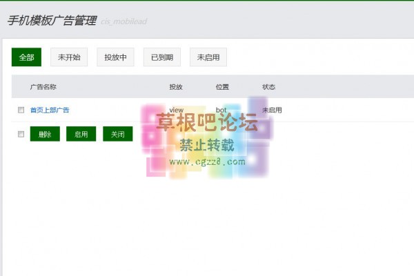 超级手机广告 1.0商业版-3.jpg