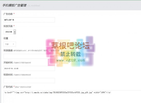 超级手机广告 1.0商业版-4.jpg