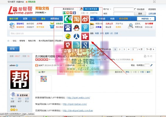 快捷登陆汇总 分享 商业版-1.jpg