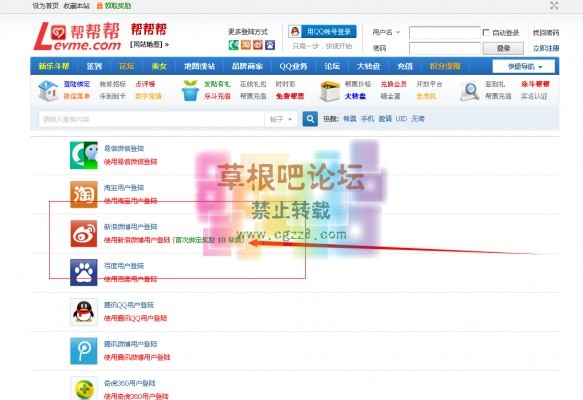 快捷登陆汇总 分享 商业版-2.jpg