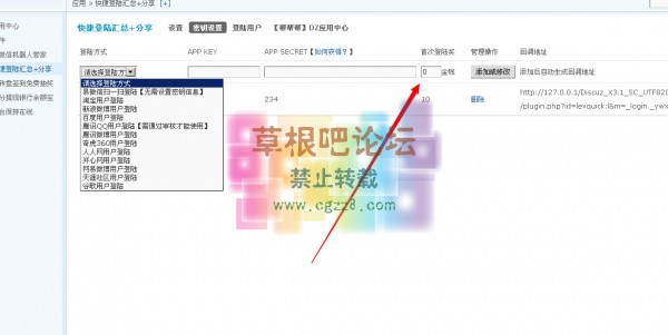 快捷登陆汇总 分享 商业版-3.jpg