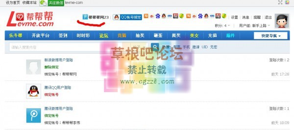 快捷登陆汇总 分享 商业版-6.jpg