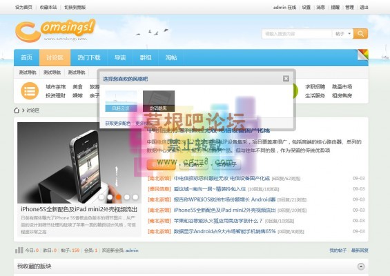 Cis模板设置台 1.3-1.jpg