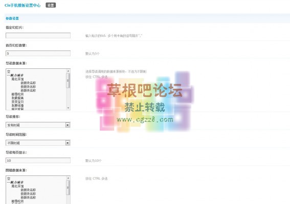 Cis手机模板中心 1.1商业版.jpg