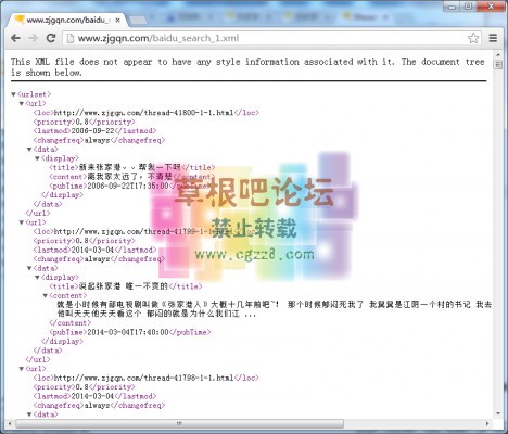 百度站内搜索 v2.0.2-2.jpg