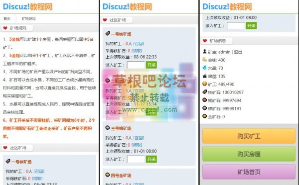 [1314]矿工矿场游戏 V2.9.0-1.jpg