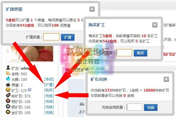 [1314]矿工矿场游戏 V2.9.0-2.jpg