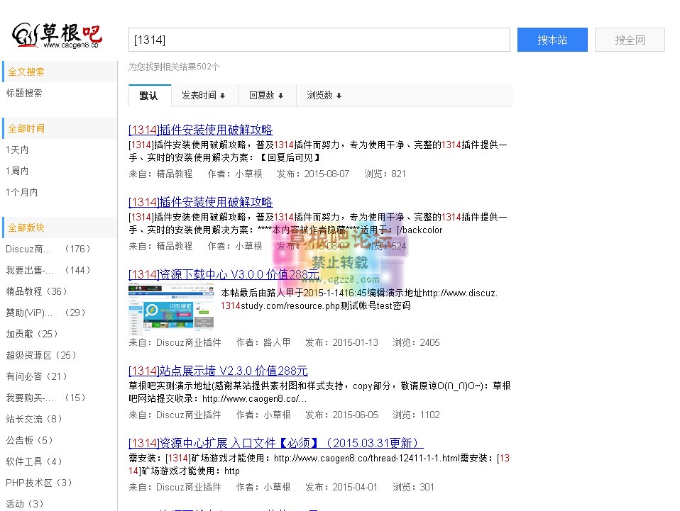 [1314]百度站内搜索辅助 3.3.0-1.jpg