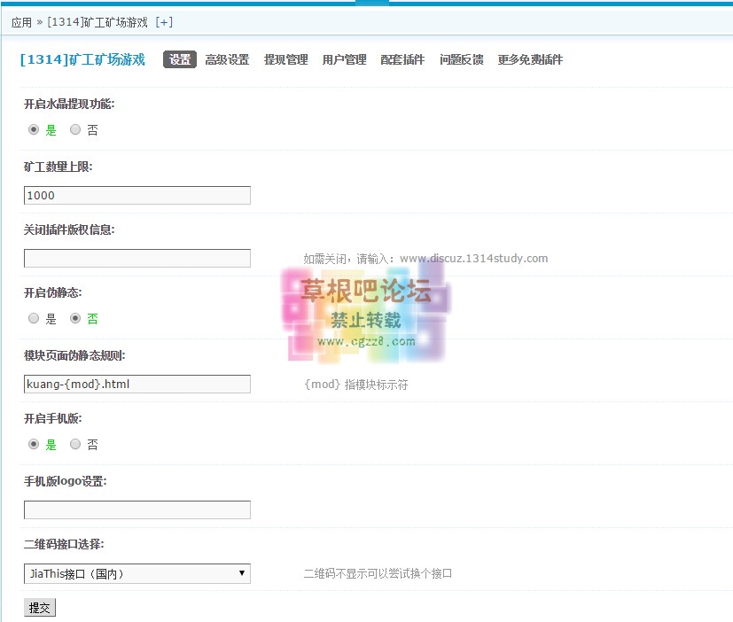 [1314]矿工矿场游戏 V2.9.0-5.jpg