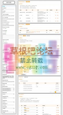 【禾今】微信助理 7.0-2.jpg