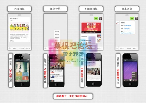 【禾今】微信助理 7.0-1.jpg