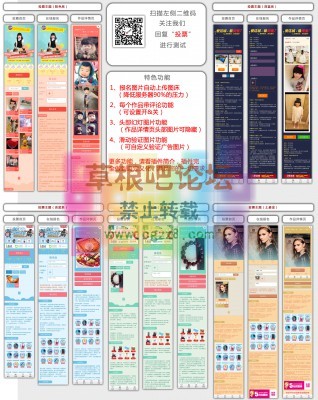 【禾今】微信投票 23.0-1.jpg