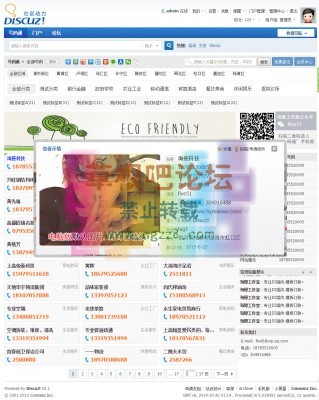 电话号码导航114 1.6-3.jpg