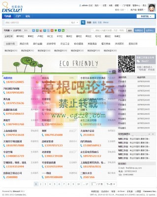 电话号码导航114 1.6-2.jpg