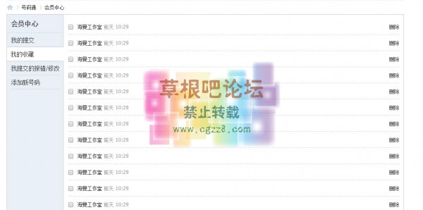 电话号码导航114 1.6-4.jpg