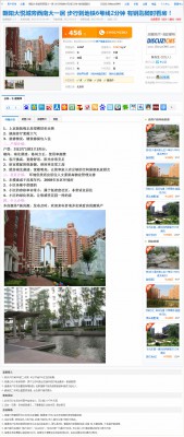 [深蓝]房产楼盘 多城市,楼盘强 5.5-2.jpg