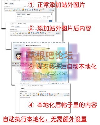 远程图片本地化 3.1.2 商业版-2.jpg