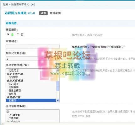 远程图片本地化 3.1.2 商业版-1.jpg