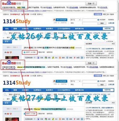 破解1314SEO内链关键字 V3.5.0