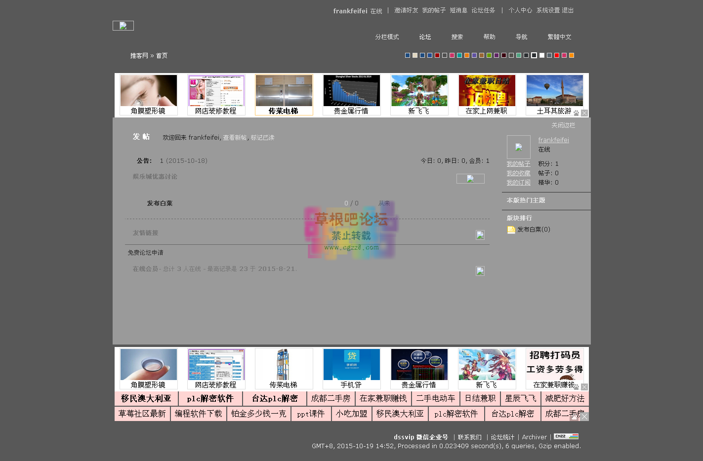 推客网 DSSVIP 推客联盟网 ，带你一起玩赚网络金融 - Powered by haotui.c.png